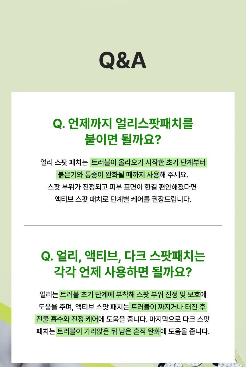[승헌쓰 PICK] 프란츠 네이키드 스팟 패치 72매입 (얼리, 액티브, 다크) 3종 1 상세페이지 27